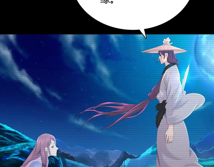 大辰诡案录韩漫全集-第11话 大难不死拜师学艺无删减无遮挡章节图片 