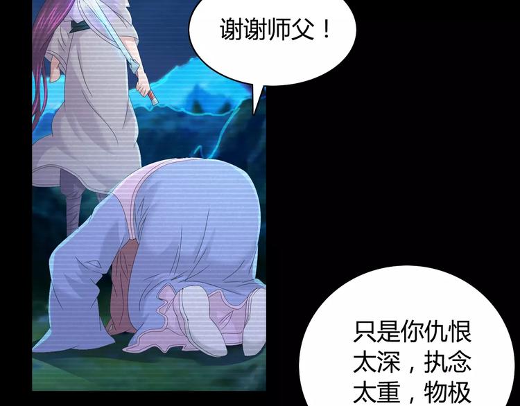 大辰诡案录韩漫全集-第11话 大难不死拜师学艺无删减无遮挡章节图片 