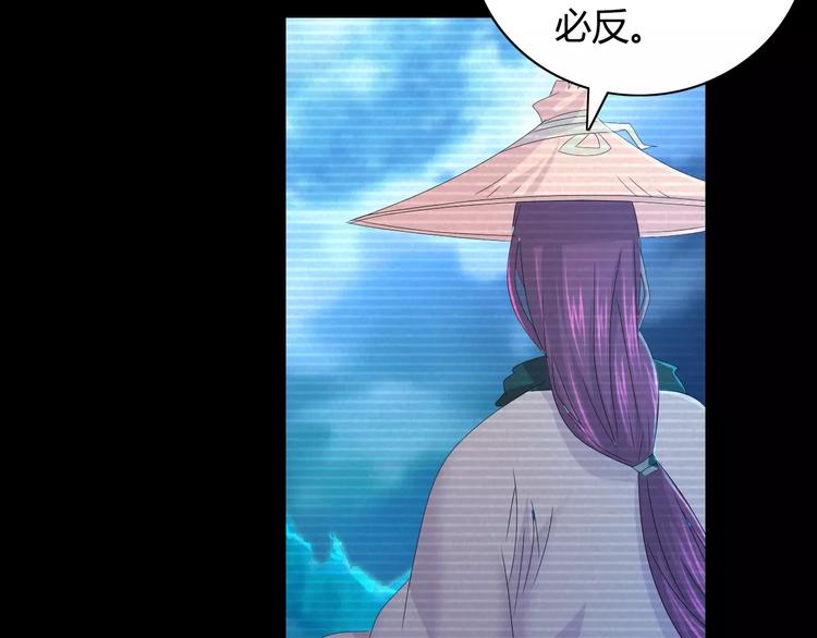 大辰诡案录韩漫全集-第11话 大难不死拜师学艺无删减无遮挡章节图片 
