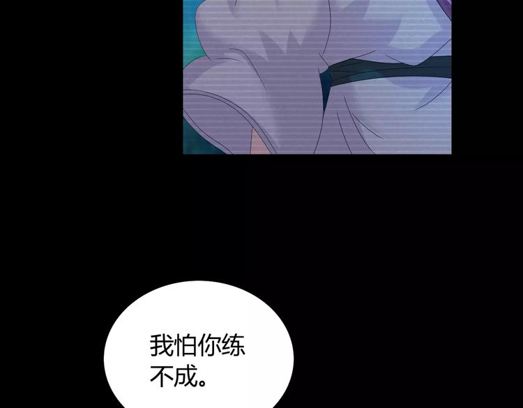 大辰诡案录韩漫全集-第11话 大难不死拜师学艺无删减无遮挡章节图片 