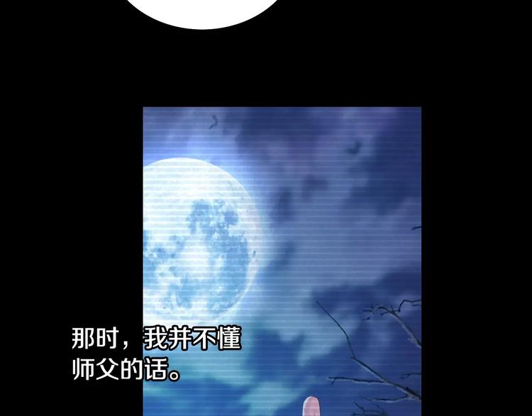 大辰诡案录韩漫全集-第11话 大难不死拜师学艺无删减无遮挡章节图片 
