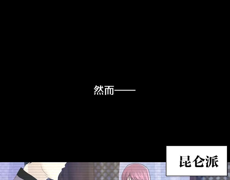大辰诡案录韩漫全集-第11话 大难不死拜师学艺无删减无遮挡章节图片 