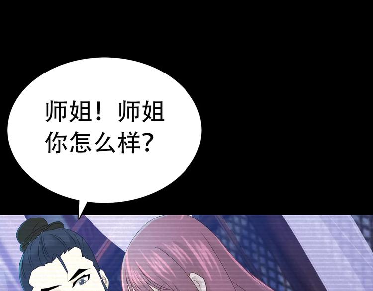 大辰诡案录韩漫全集-第11话 大难不死拜师学艺无删减无遮挡章节图片 
