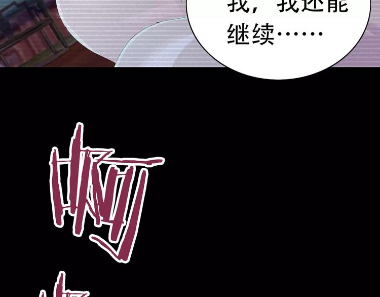 大辰诡案录韩漫全集-第11话 大难不死拜师学艺无删减无遮挡章节图片 