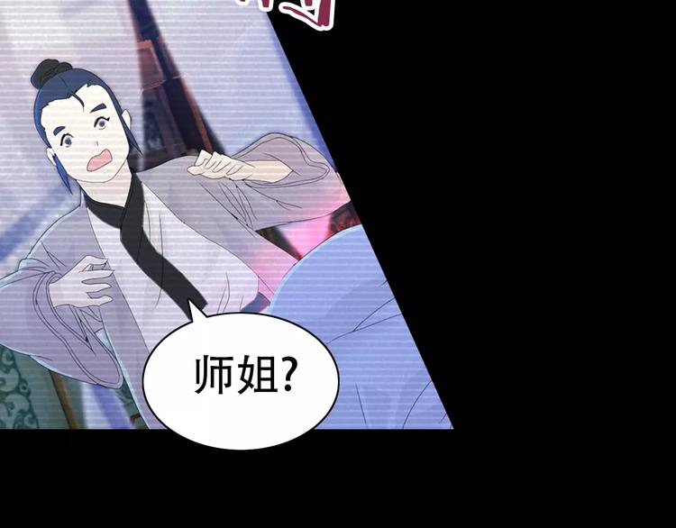 大辰诡案录韩漫全集-第11话 大难不死拜师学艺无删减无遮挡章节图片 