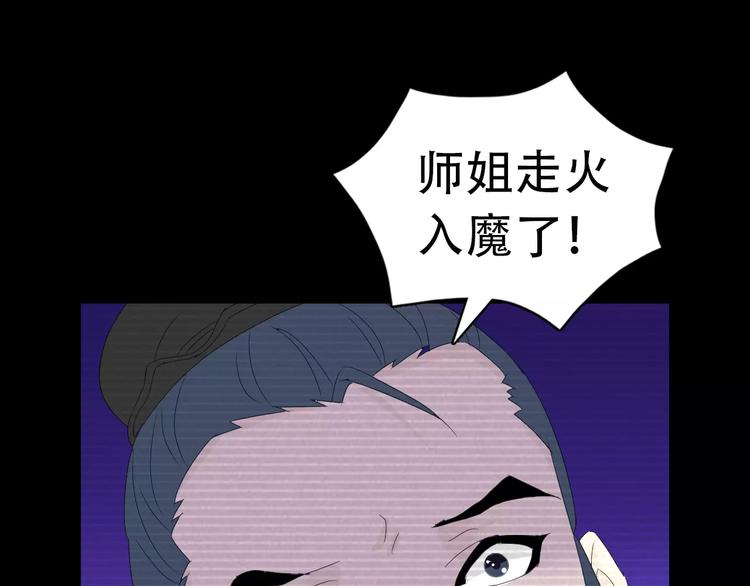 大辰诡案录韩漫全集-第11话 大难不死拜师学艺无删减无遮挡章节图片 