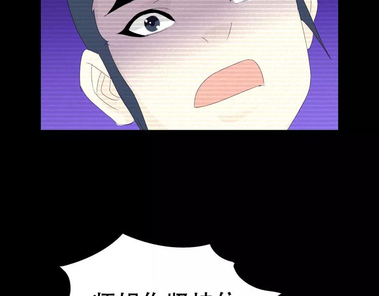 大辰诡案录韩漫全集-第11话 大难不死拜师学艺无删减无遮挡章节图片 