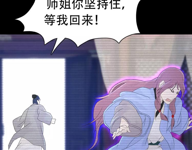 大辰诡案录韩漫全集-第11话 大难不死拜师学艺无删减无遮挡章节图片 