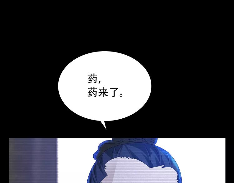大辰诡案录韩漫全集-第11话 大难不死拜师学艺无删减无遮挡章节图片 