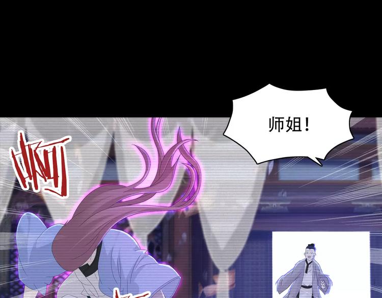 大辰诡案录韩漫全集-第11话 大难不死拜师学艺无删减无遮挡章节图片 