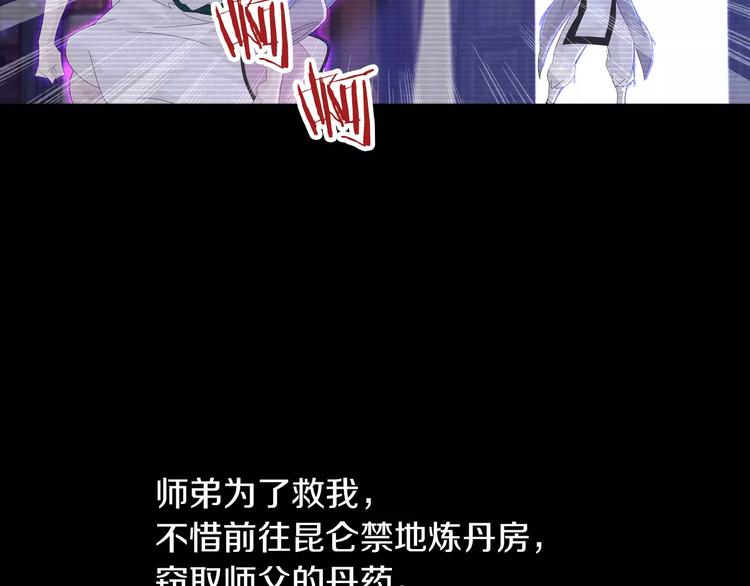 大辰诡案录韩漫全集-第11话 大难不死拜师学艺无删减无遮挡章节图片 