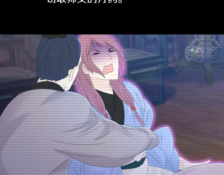 大辰诡案录韩漫全集-第11话 大难不死拜师学艺无删减无遮挡章节图片 