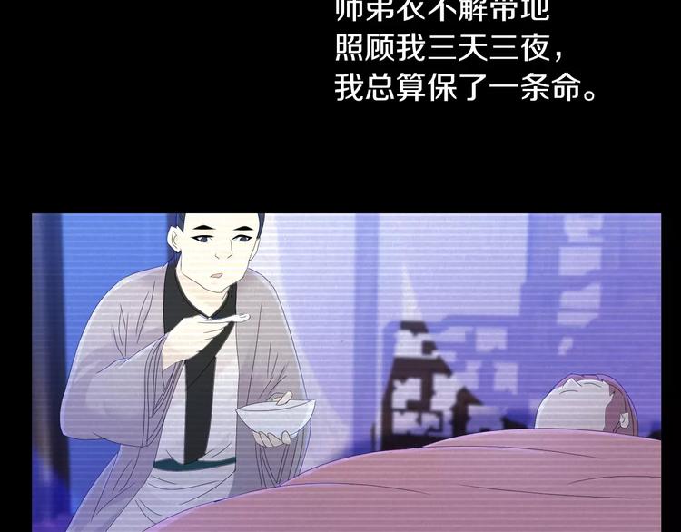 大辰诡案录韩漫全集-第11话 大难不死拜师学艺无删减无遮挡章节图片 