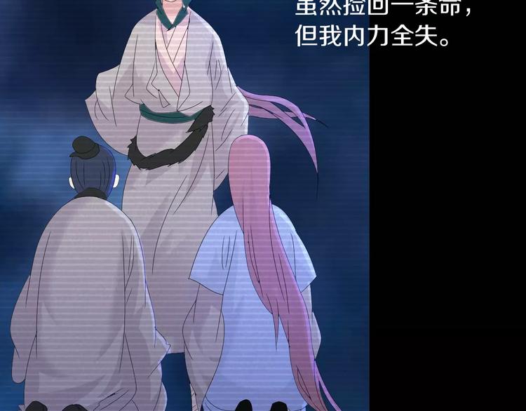 大辰诡案录韩漫全集-第11话 大难不死拜师学艺无删减无遮挡章节图片 