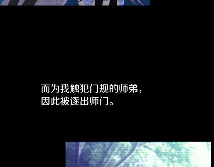 大辰诡案录韩漫全集-第11话 大难不死拜师学艺无删减无遮挡章节图片 