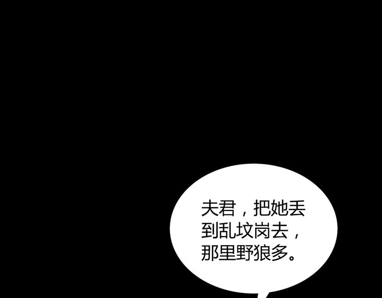 大辰诡案录韩漫全集-第11话 大难不死拜师学艺无删减无遮挡章节图片 