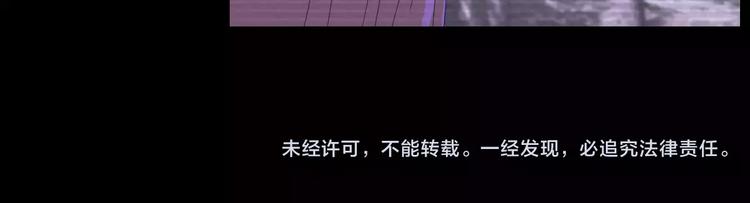 大辰诡案录韩漫全集-第11话 大难不死拜师学艺无删减无遮挡章节图片 