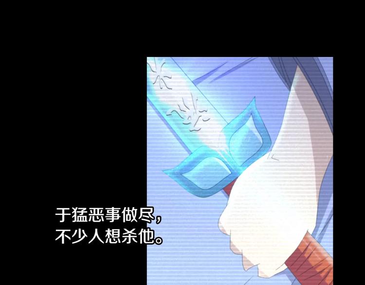 大辰诡案录韩漫全集-第12话 扑朔迷离无删减无遮挡章节图片 