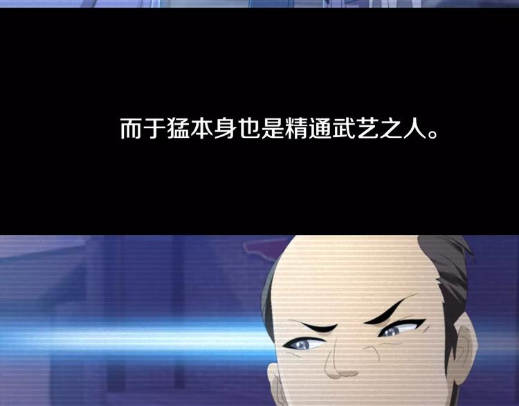 大辰诡案录韩漫全集-第12话 扑朔迷离无删减无遮挡章节图片 