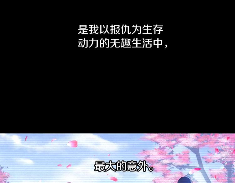 大辰诡案录韩漫全集-第12话 扑朔迷离无删减无遮挡章节图片 