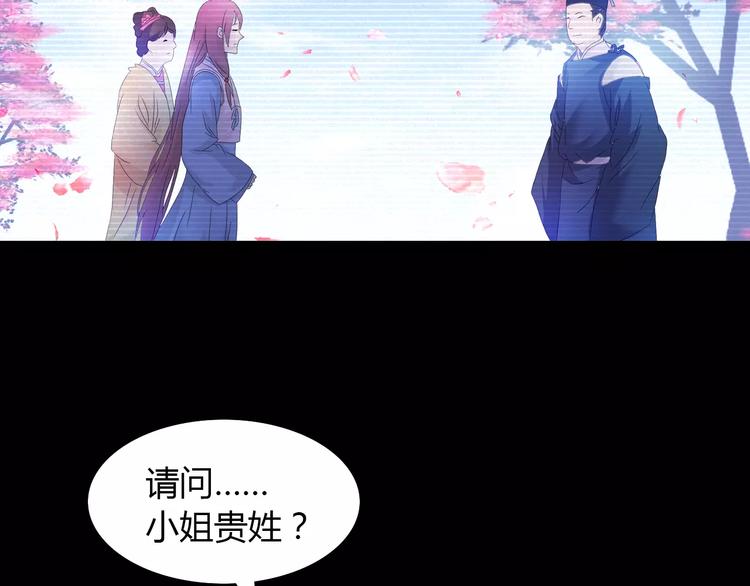 大辰诡案录韩漫全集-第12话 扑朔迷离无删减无遮挡章节图片 