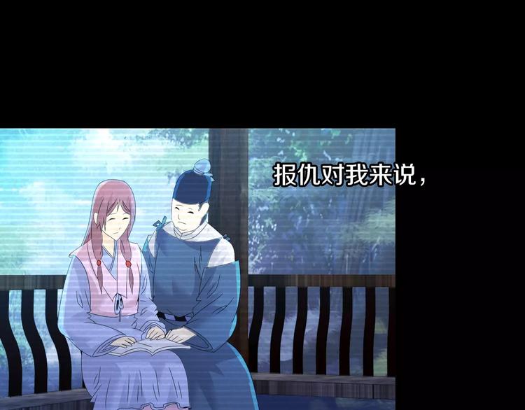 大辰诡案录韩漫全集-第12话 扑朔迷离无删减无遮挡章节图片 