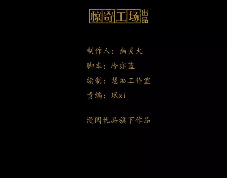 大辰诡案录韩漫全集-第12话 扑朔迷离无删减无遮挡章节图片 