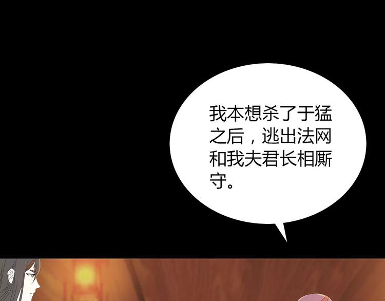 大辰诡案录韩漫全集-第12话 扑朔迷离无删减无遮挡章节图片 