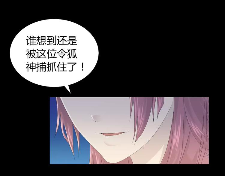 大辰诡案录韩漫全集-第12话 扑朔迷离无删减无遮挡章节图片 