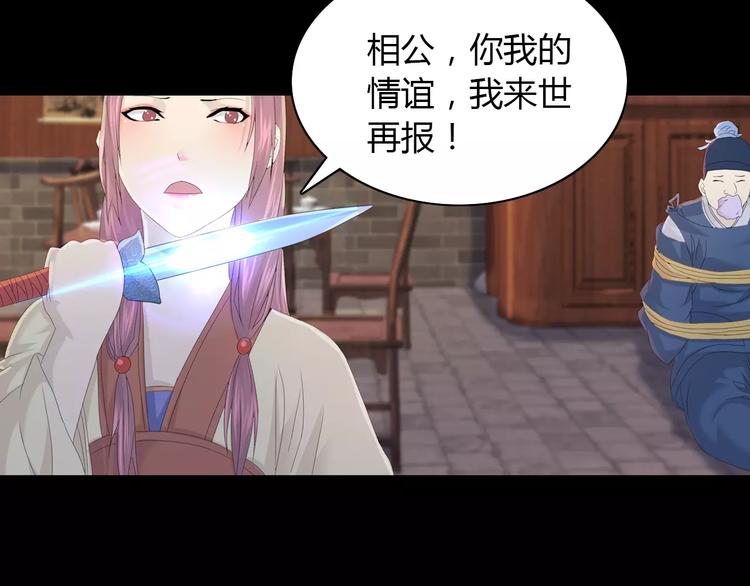 大辰诡案录韩漫全集-第12话 扑朔迷离无删减无遮挡章节图片 