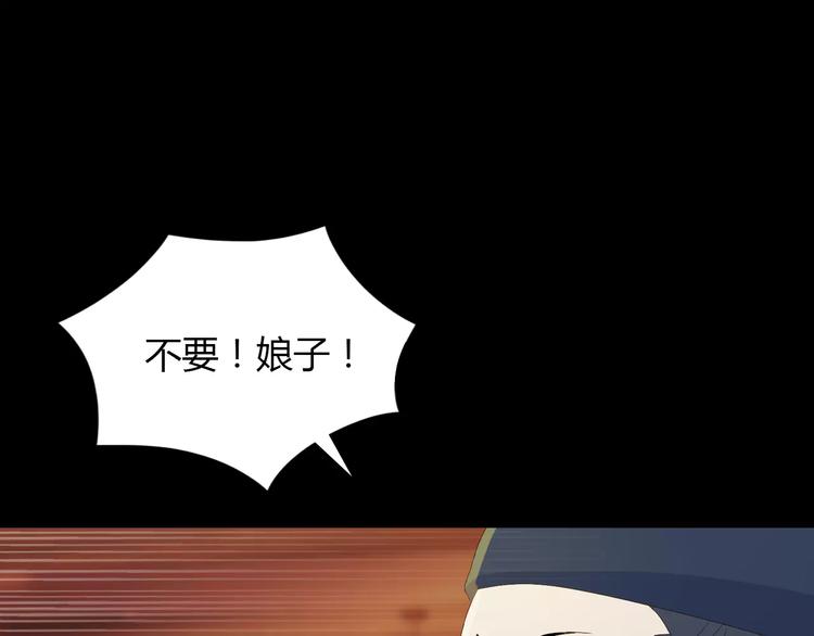 大辰诡案录韩漫全集-第12话 扑朔迷离无删减无遮挡章节图片 