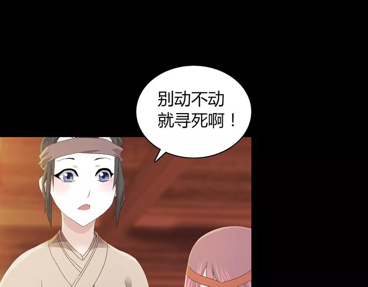 大辰诡案录韩漫全集-第12话 扑朔迷离无删减无遮挡章节图片 