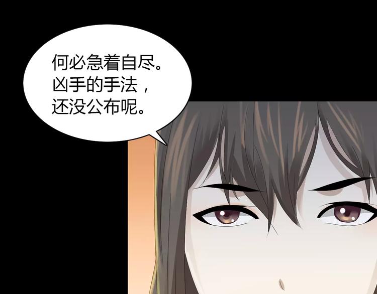 大辰诡案录韩漫全集-第12话 扑朔迷离无删减无遮挡章节图片 