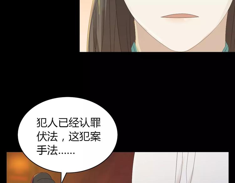 大辰诡案录韩漫全集-第12话 扑朔迷离无删减无遮挡章节图片 