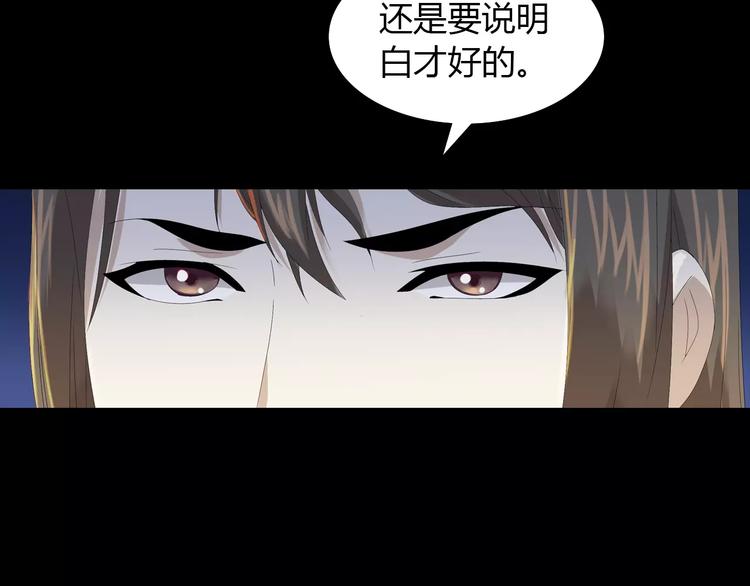 大辰诡案录韩漫全集-第12话 扑朔迷离无删减无遮挡章节图片 