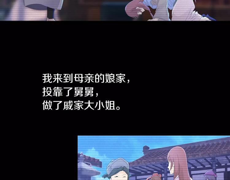 大辰诡案录韩漫全集-第12话 扑朔迷离无删减无遮挡章节图片 
