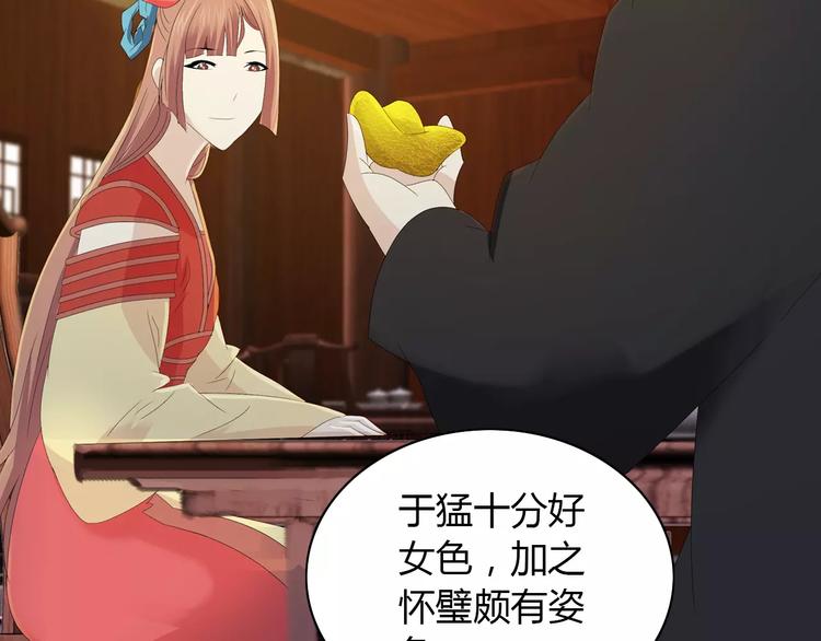 大辰诡案录韩漫全集-第12话 扑朔迷离无删减无遮挡章节图片 