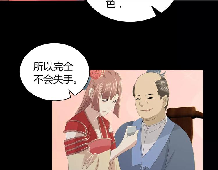 大辰诡案录韩漫全集-第12话 扑朔迷离无删减无遮挡章节图片 