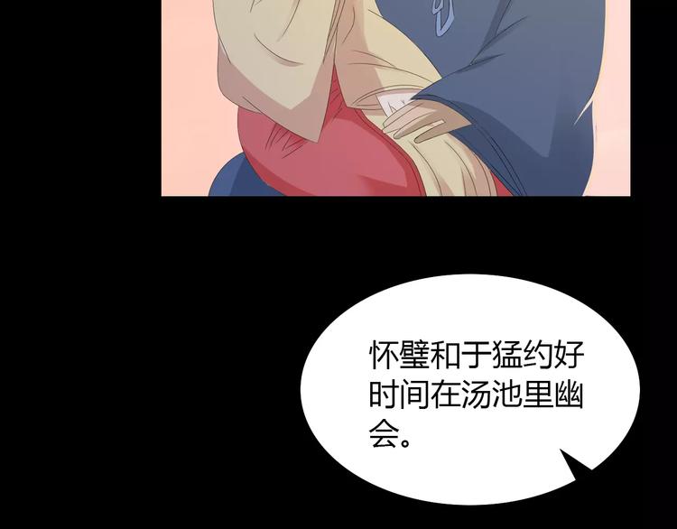 大辰诡案录韩漫全集-第12话 扑朔迷离无删减无遮挡章节图片 