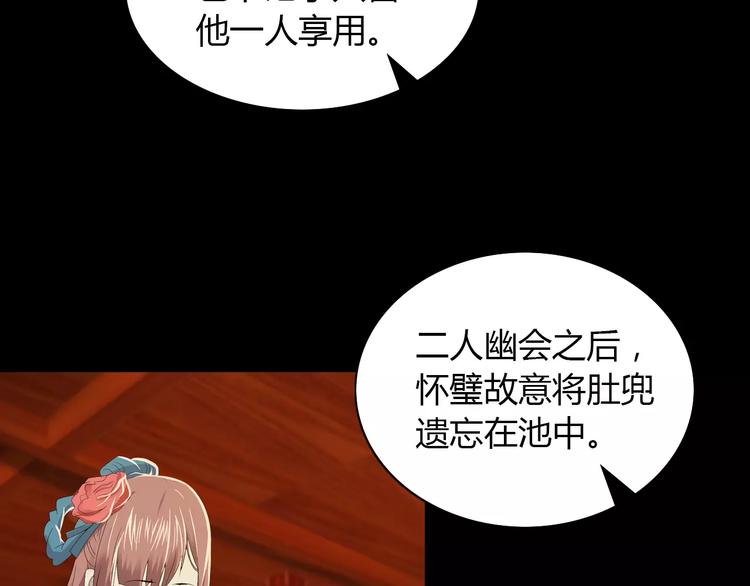 大辰诡案录韩漫全集-第12话 扑朔迷离无删减无遮挡章节图片 