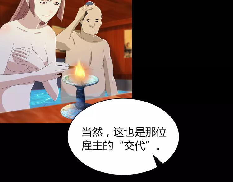 大辰诡案录韩漫全集-第12话 扑朔迷离无删减无遮挡章节图片 