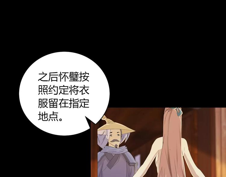 大辰诡案录韩漫全集-第12话 扑朔迷离无删减无遮挡章节图片 
