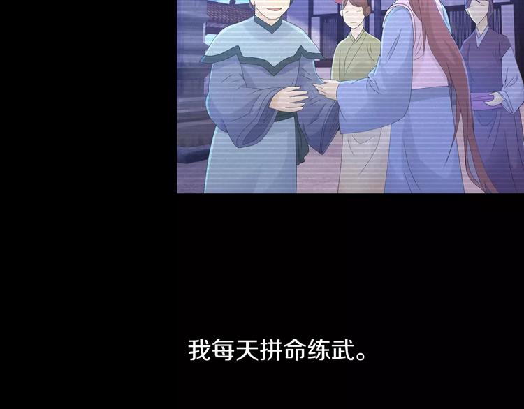 大辰诡案录韩漫全集-第12话 扑朔迷离无删减无遮挡章节图片 