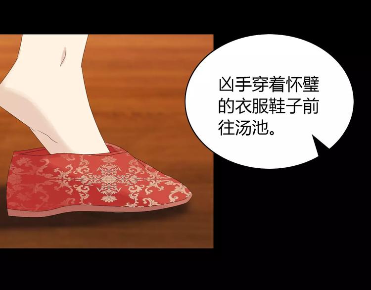大辰诡案录韩漫全集-第12话 扑朔迷离无删减无遮挡章节图片 
