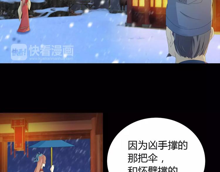 大辰诡案录韩漫全集-第12话 扑朔迷离无删减无遮挡章节图片 