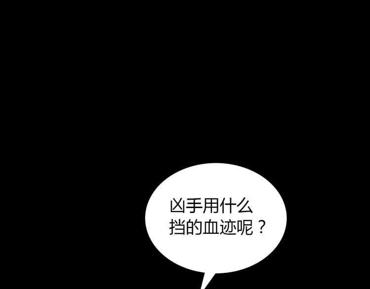 大辰诡案录韩漫全集-第12话 扑朔迷离无删减无遮挡章节图片 