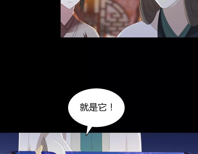 大辰诡案录韩漫全集-第12话 扑朔迷离无删减无遮挡章节图片 