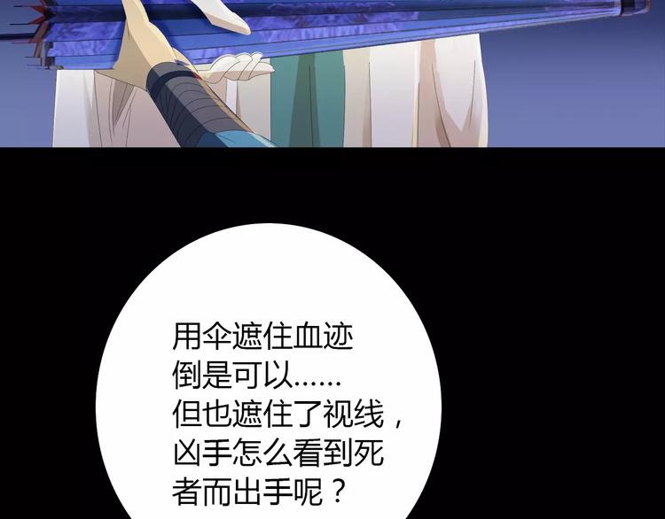 大辰诡案录韩漫全集-第12话 扑朔迷离无删减无遮挡章节图片 