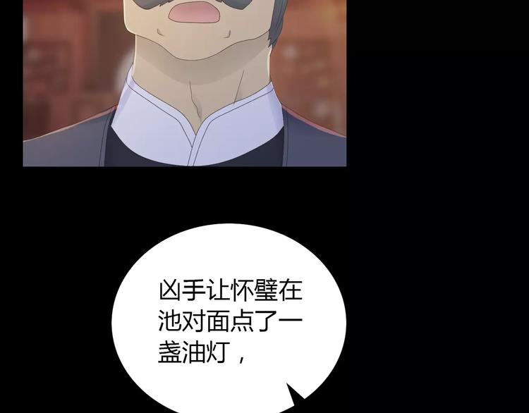 大辰诡案录韩漫全集-第12话 扑朔迷离无删减无遮挡章节图片 