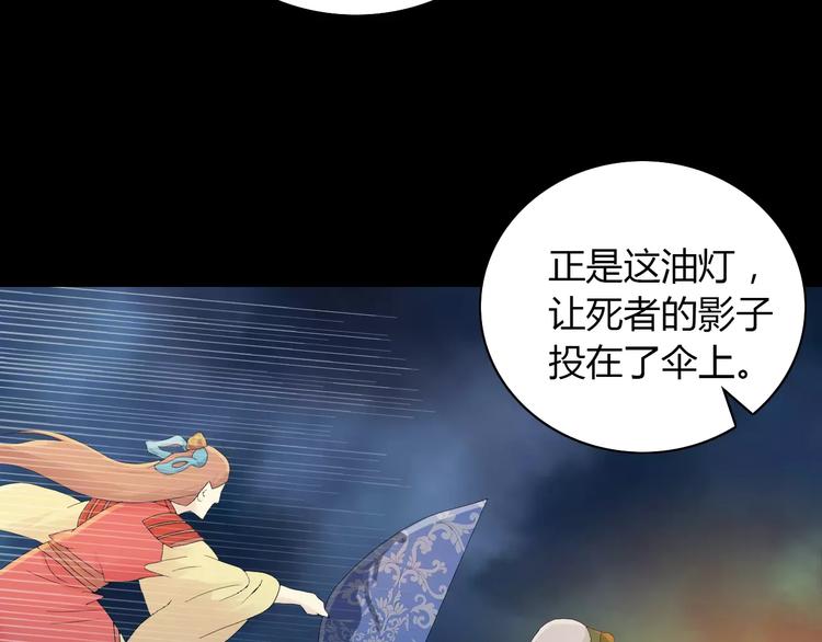 大辰诡案录韩漫全集-第12话 扑朔迷离无删减无遮挡章节图片 